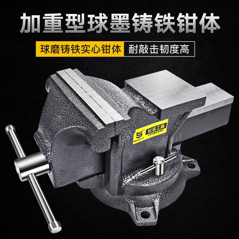 松亚台钳工作台精密平口钳夹具小型家用虎桌钳子工业级重型台虎钳