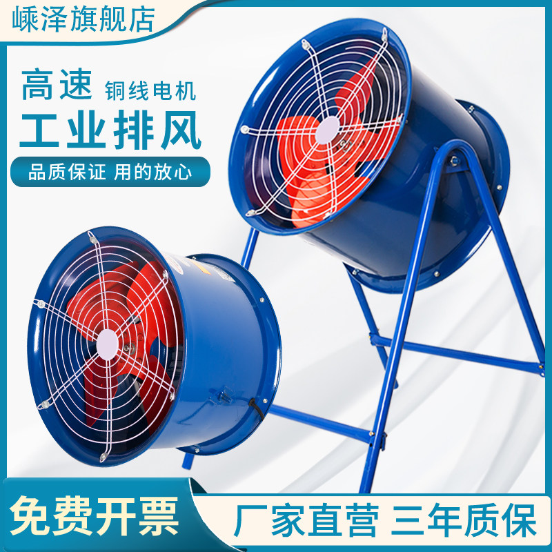 轴流风机大功率换气扇强力抽风机岗位烧烤户外风机380v工业排风扇