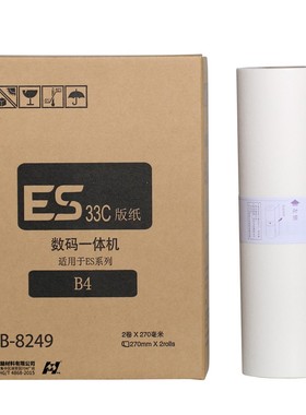 华铭适用于ES33 ES-B4 ES3561C 2591C 2551ZL 2561C ESB4版纸2550