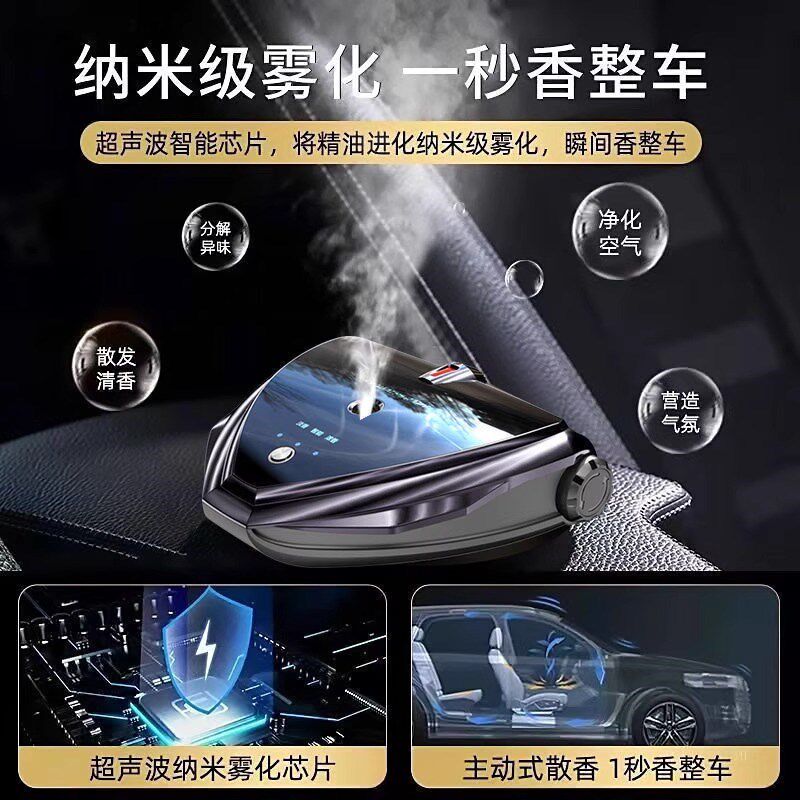 车载空气净化器车内加湿器香薰雾化喷雾机去甲醛消除异味2024新款