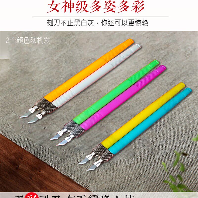 剪纸工具套装刻纸剪刀蜡板刻刀刻板学生刻纸刀初学专业全套手工用