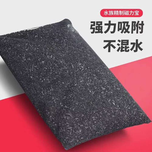 NO.1磁力宝鱼缸池去水黄过滤材料净水族箱化水质活性椰壳碳净包邮