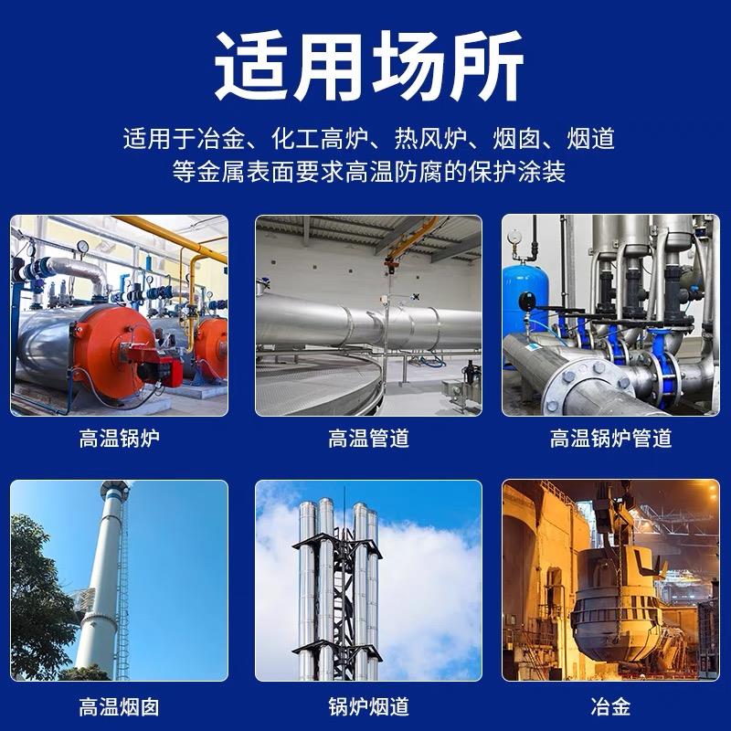 彩蝶有机硅耐高温金属漆耐热漆锅炉烟囱排气管暖气片防腐防锈漆