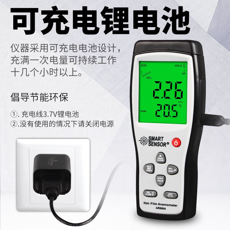希玛AR866A热敏热线风速风温风量风力仪 USB连电脑 测空调