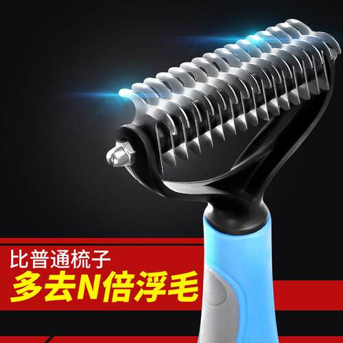 宠物开结专用梳子狗狗长毛大型犬金毛狗梳毛去浮毛刷猫毛神器用品