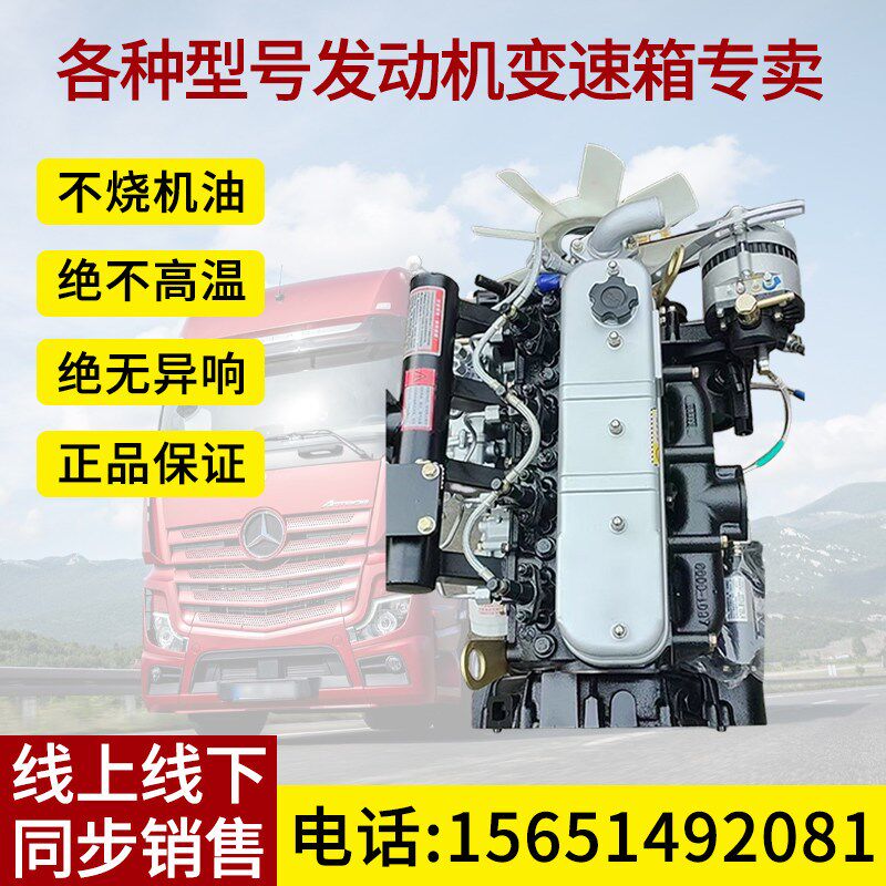 一汽锡柴485/490/4102/4110/4113/4DF3/6df3国四国五发动机总成