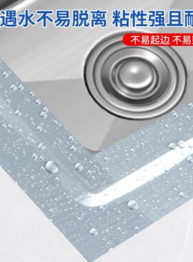 厨房洗菜盆防水垫不锈钢水槽边缘缝隙密封条防霉防潮灶台水池美缝