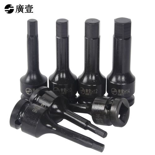 广一气动内六角套筒 12.5MM风炮批头1/2风炮内六角 气动旋具套筒