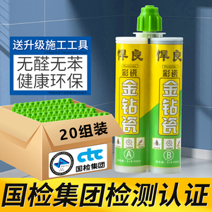 美缝剂瓷砖地砖专用防水防霉胶瓷砖地砖专用家用工具填缝剂胶