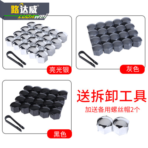 奔驰汽车轮毂螺丝保护帽新款C级E级S级GLC GLE GLB改装饰盖防锈帽