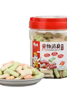 誉丰狗狗零食抑口臭狗饼干幼犬磨牙棒洁齿抑口臭泰迪比熊宠物补钙