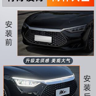 饰扫描 通用led前脸机盖氛围灯装 动态贯穿式 日行灯条汽车中网改装