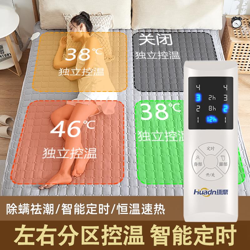 电热毯四区控温电褥子双人双控调温开关水暖毯2025新款水暖电热毯