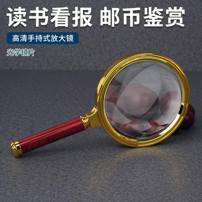 拜斯特10倍手持放大镜木柄儿童老人阅读看手机光学玻璃镜片90mm