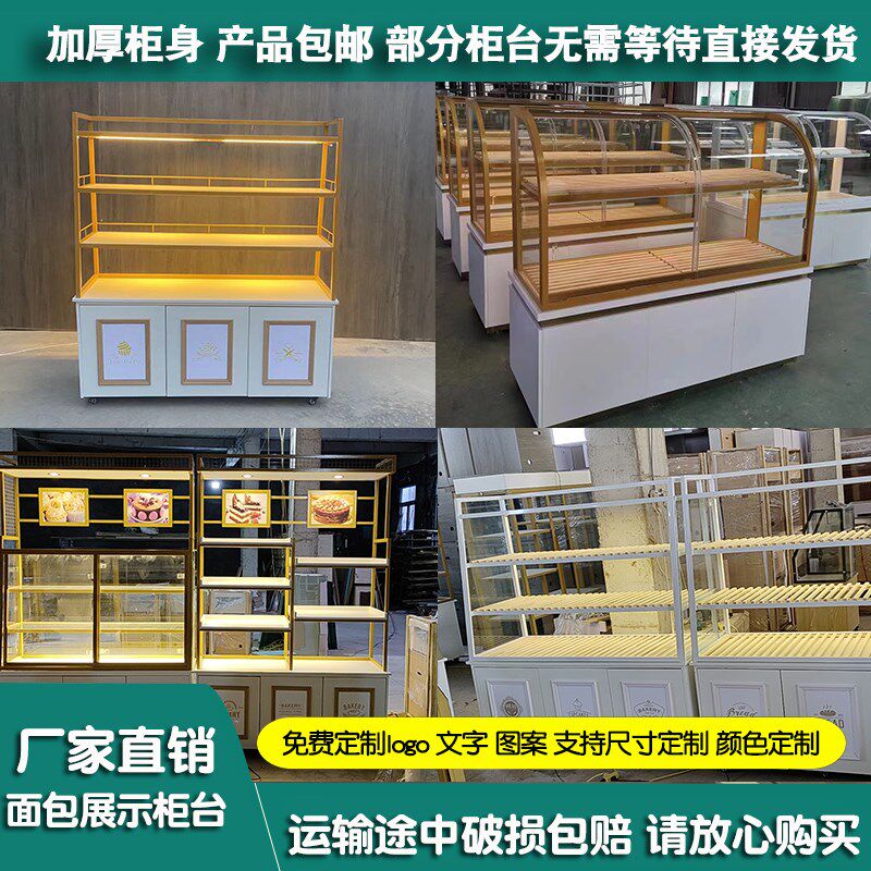 全新款面包展示柜蛋糕封闭边柜展柜货架超市玻璃展示柜商用展示柜