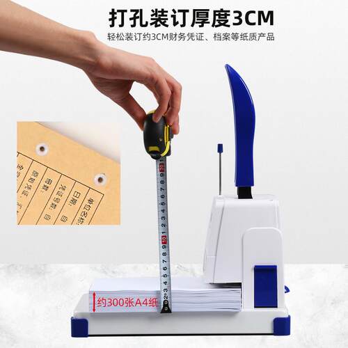 技翰财务会计凭证装订机热熔胶管账本档案文件手动打孔机自动铆管