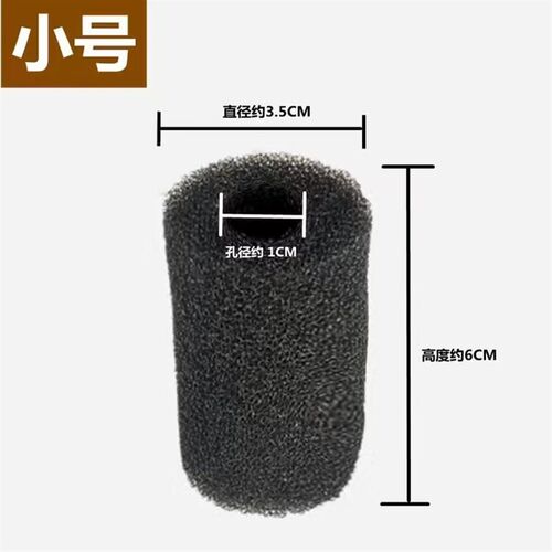 鱼缸水泵进水口保护套小号过滤器滤筒防护套防吸小鱼虾幼苗海绵罩