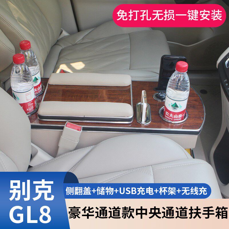 别克GL8扶手箱新老款gl8陆尊胖头鱼25S商务车内饰改装专用储物ES