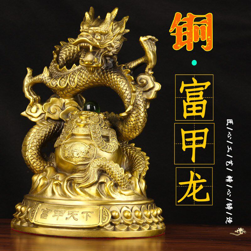 铜富甲龙摆件 铜龙摆件 铜聚宝盆龙摆件