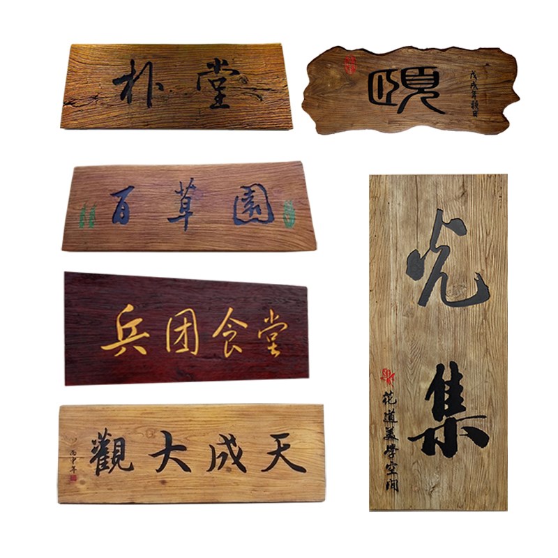 实木招牌复古牌匾老木匾木雕开业店铺门头对联木板刻字定做包邮