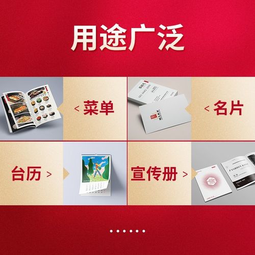 质印 A5铜版纸 喷墨打印纸 名片 菜单 光面数码印刷 高光双面相纸
