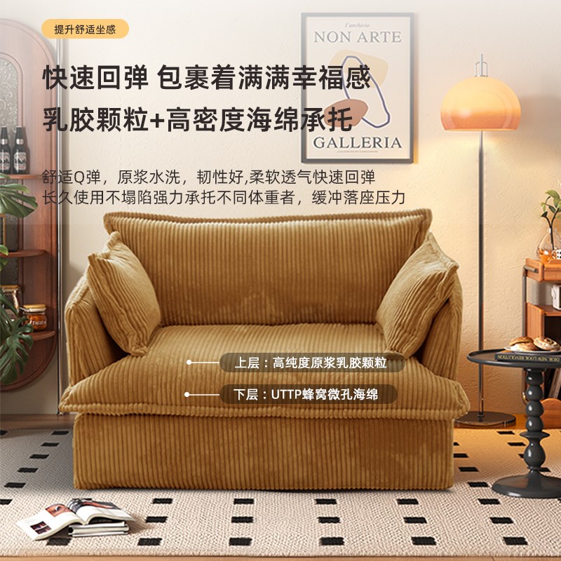 奶油风灯芯绒沙发小户型客厅公寓卧室单人位北欧布艺沙发懒人乳胶