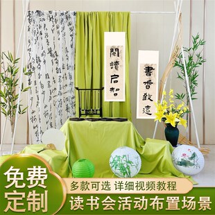 世界读书会幼儿园教室新中式国风氛围布置春日读书学校环创书法装