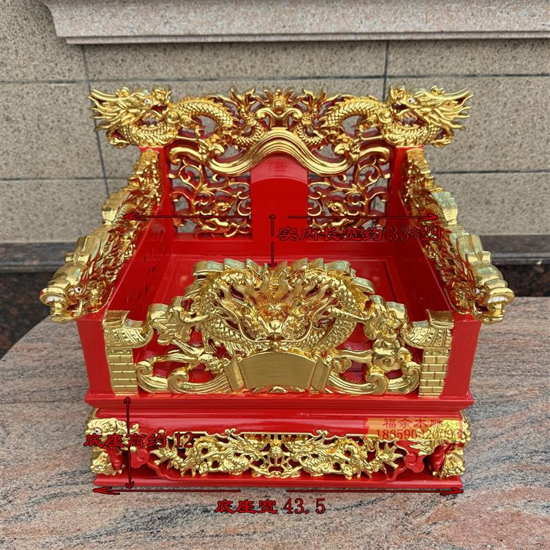 五龙椅神明坐椅佛用宝座神像底座 加高文椅实木雕刻手工木雕座椅