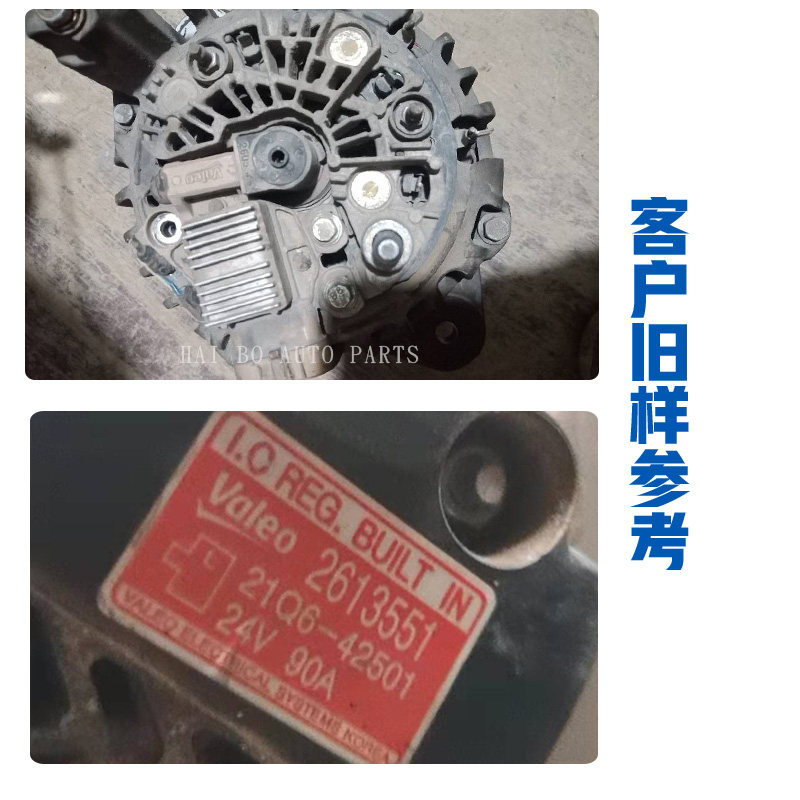 适用于24V90A挖掘机21Q6-42501全新修理海博汽配汽车发电机调节器