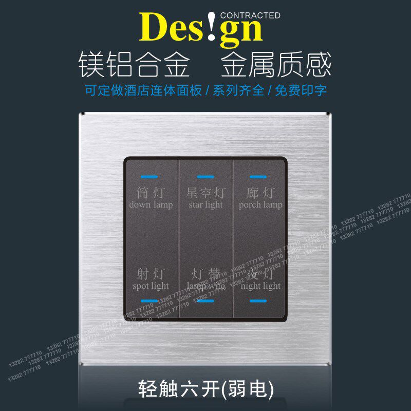 新款86型酒店三六开轻触弱电 干接点rcu智能脉冲信号开关面板包邮