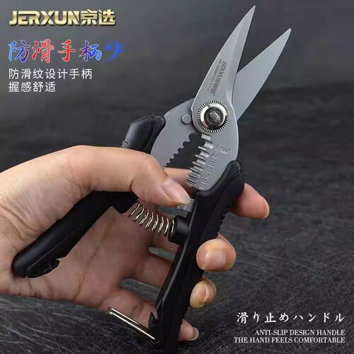 多功能电工剪刀剥线钳不锈钢线槽剪铁皮剪剥皮压线钳电缆剪刀