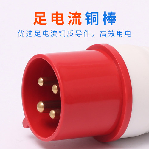 防水工业插头防爆插座3芯4心5孔16A/32A航空插头连接器三相电380V
