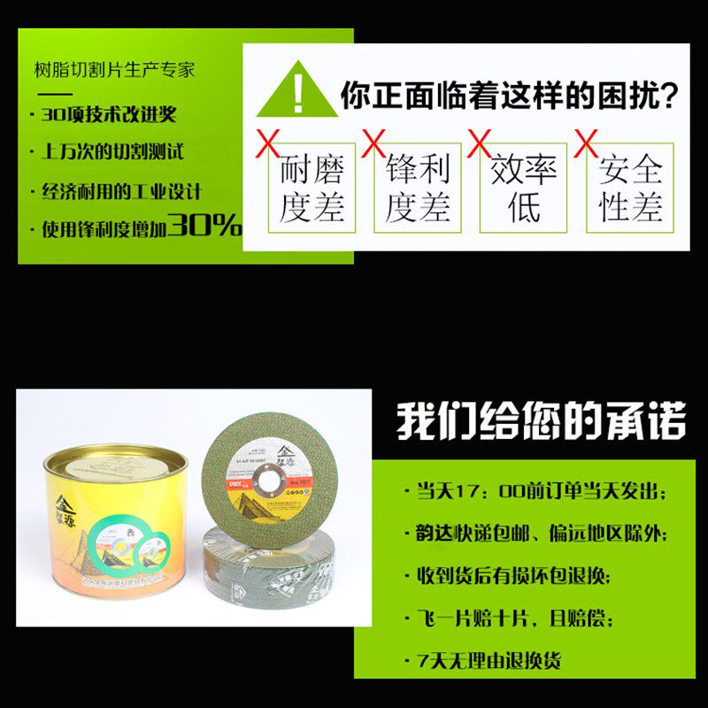 金聚源不锈钢切割片金属手砂轮超薄切片打磨片砂轮片1051.216