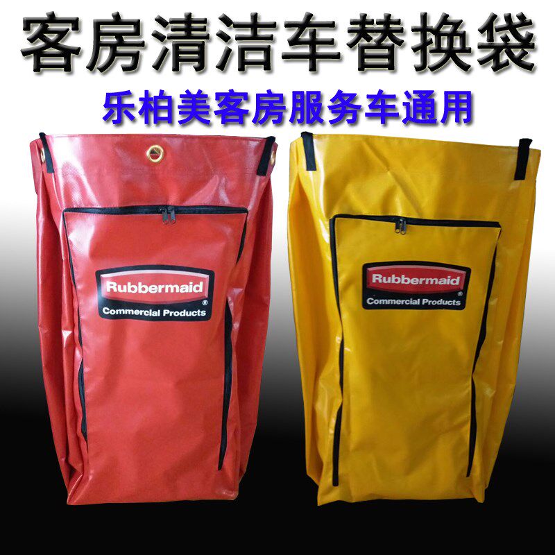 包邮乐柏美酒店客房清洁推车拉链布草袋布草车布袋布草工具袋