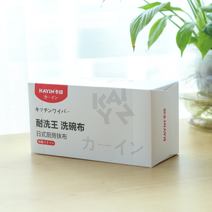 卡印日式 抹布一次性抹布百洁布不沾油懒人抹布30条 拍4发8 拍3发5
