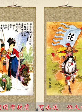 巾帼英雄花木兰画像挂画华三川仕女图书房客厅装饰卷轴画可定制