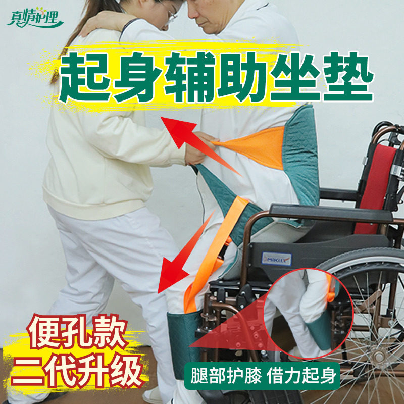 全瘫移位神器轮椅老人起身辅助腰带康复卧床病人护理老人移位腰带
