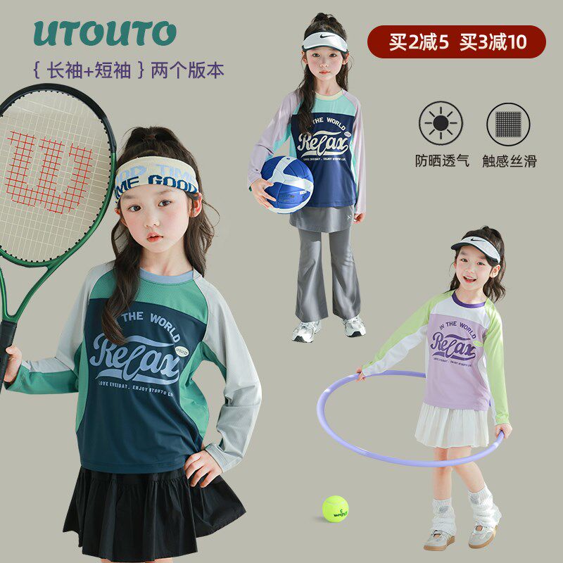 utouto大耳象女童拼色防晒衣短袖T恤长袖2025春夏季新款儿童宽松