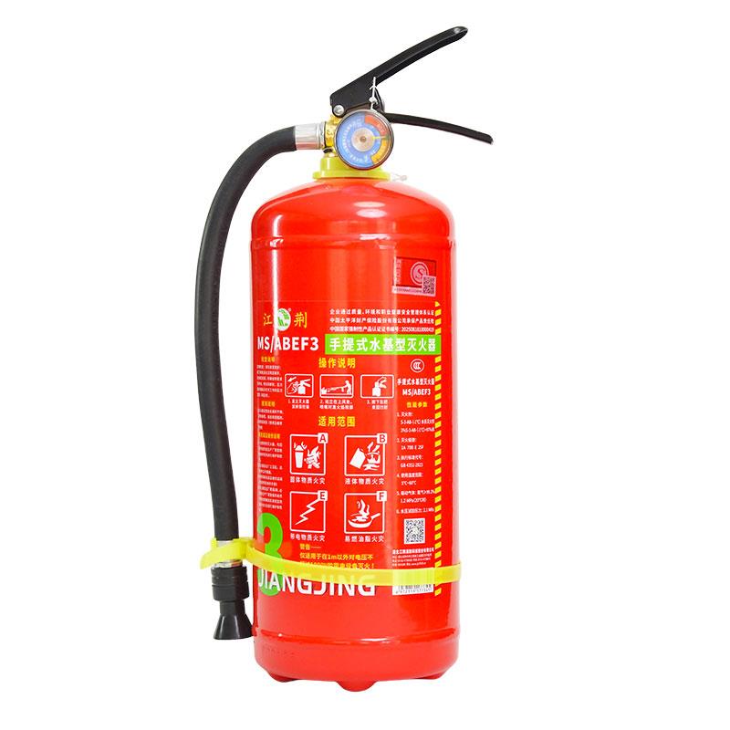 江荆手提式水基水雾灭火器家用车用店用水基环保型灭火器消防器材