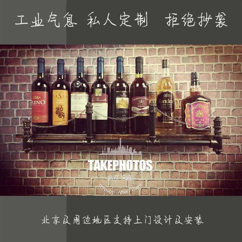定制工业风复古个性水管咖啡厅酒吧金属定制酒架酒柜商场展架壁挂