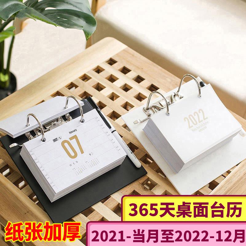 2026年台历定做座创意记事日历 365天每天一页办公桌面摆件计划本