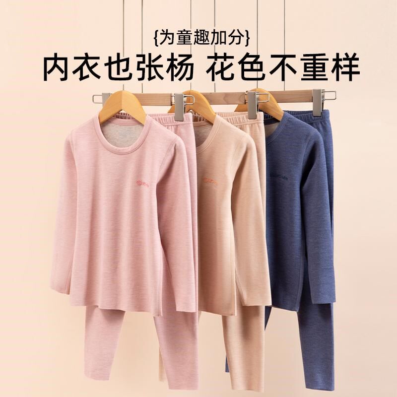 德绒儿童秋衣秋裤男童加绒女童保暖内衣套装蚕丝冬季女孩宝宝睡衣