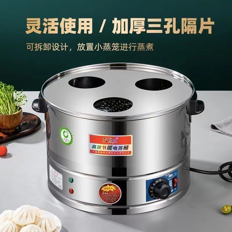 欣琪不锈钢电蒸笼三层电蒸锅商用蒸包子蒸馒头锅家用早餐店蒸包炉
