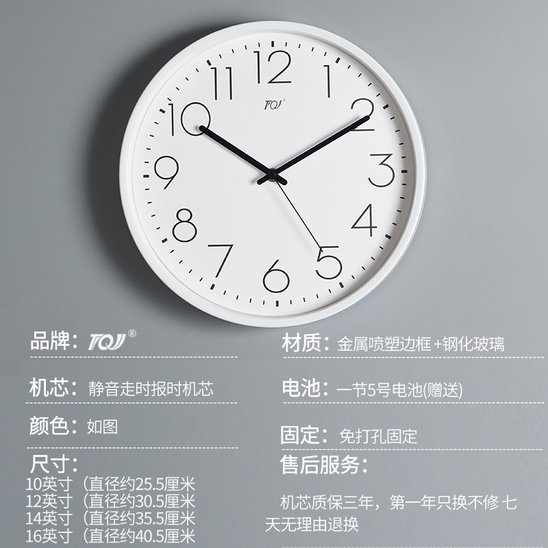 TQJ整点音乐报时简约挂钟客厅家用时尚静音挂表挂墙钟装饰石英钟