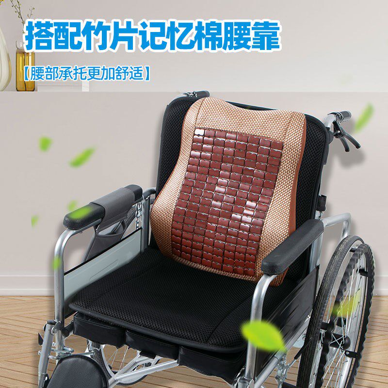 夏季轮椅坐垫专用通风透气老人久坐尾骨瘫痪凉席垫子靠垫护理老年