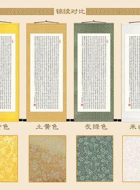 前出师表书法卷轴挂画 诸葛亮后出师表装饰字画 教室书房挂图定制