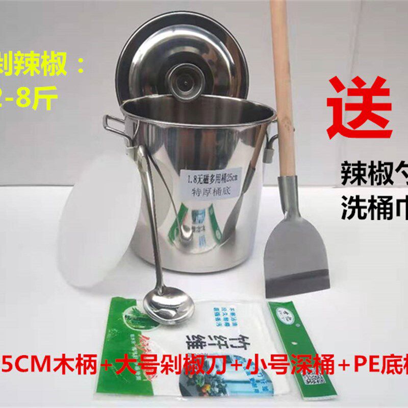 剁辣椒刀 手工剁辣椒刀铲桶木桶不锈钢桶 剁辣椒神器 剁辣椒工具