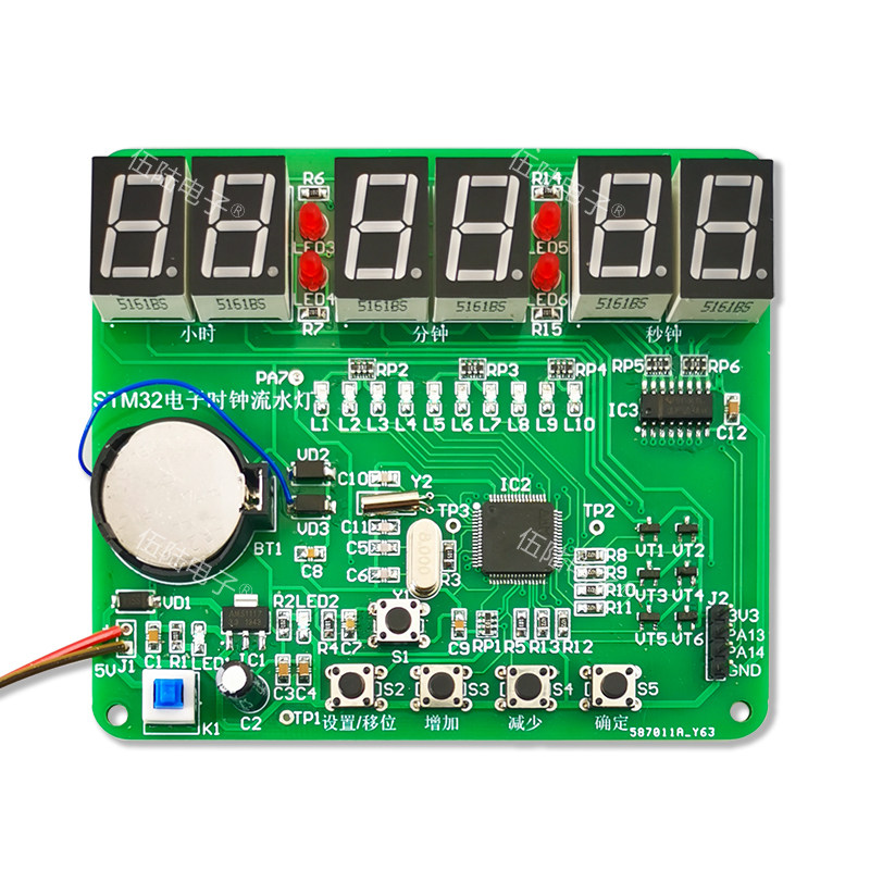 STM32电子时钟流水灯套件六位数字钟故障检修板竞赛焊接组装散件