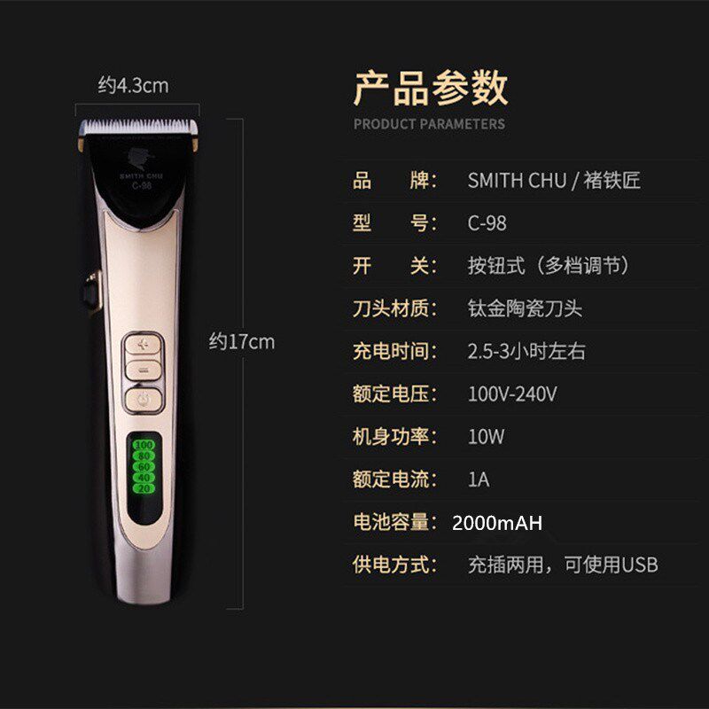 褚铁匠C98充电静音理发器 成人儿童通用 锂电池家用电推剪