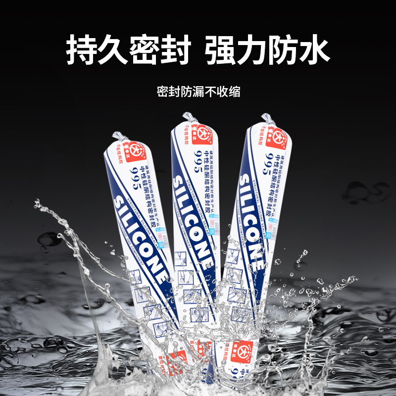 快事达995中性硅酮结构密封胶 玻璃金属石材幕墙结构无腐蚀龟池胶